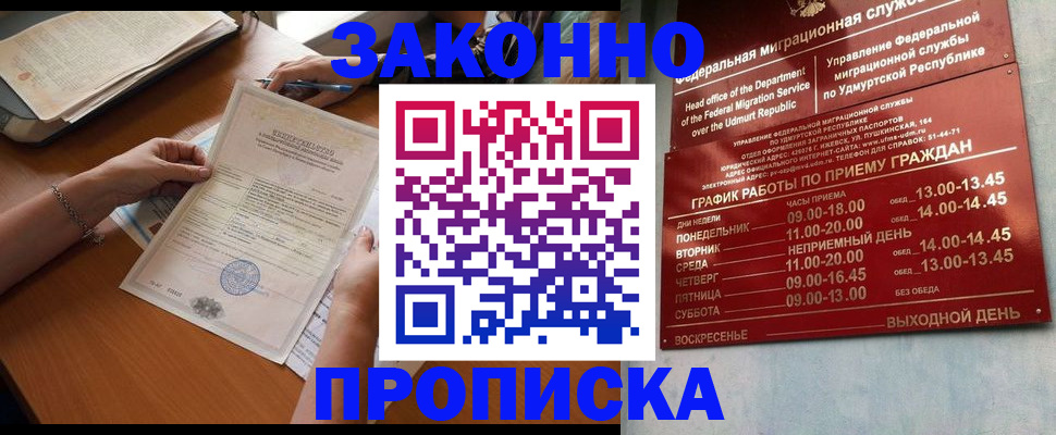 пропишу в квартире в Волгореченске