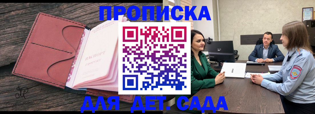 временная регистрация купить в Волгореченске